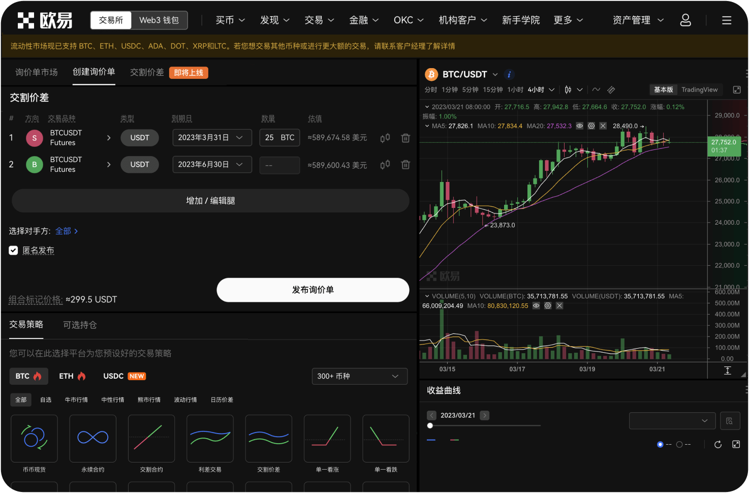 官网的闪电交易适合什么场景